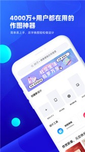 创客贴设计截图22