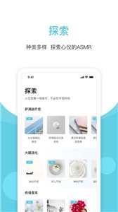 潮汐白噪音截图11