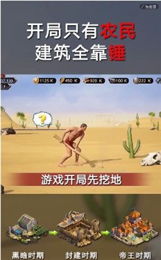 伐木贼溜截图22