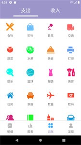 壁虎记账本截图11