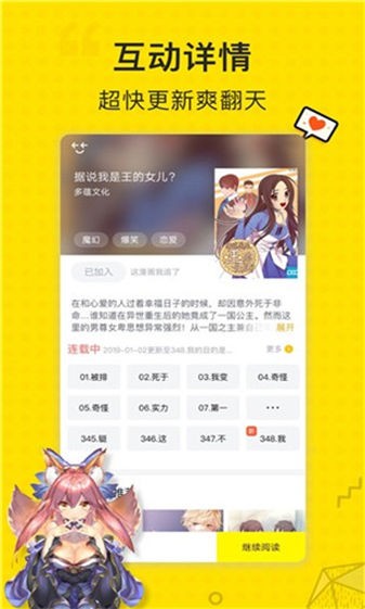 阅文漫画截图33