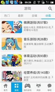 乐逗游戏盒子截图22