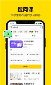 不挂科拍照搜题截图11