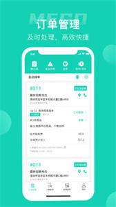 蜜果外卖商家截图11