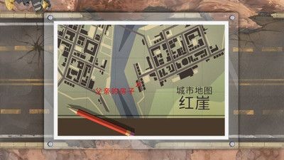 城市求生大作战截图33