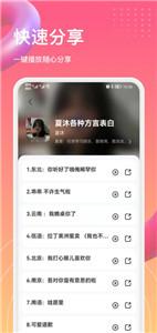 萌漫变声器截图11