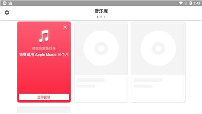 Shazam音乐截图33