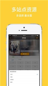 柠檬视频新版截图11