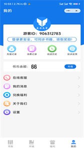 武亦文学截图33