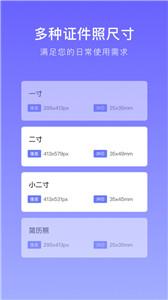 万能证件照截图33