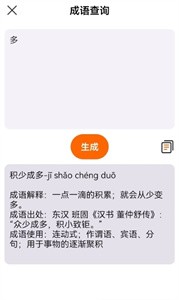 作文生成器检讨书截图22