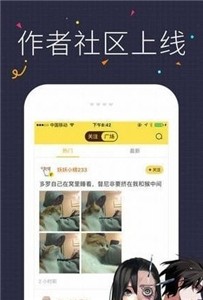 怪兽漫画截图33