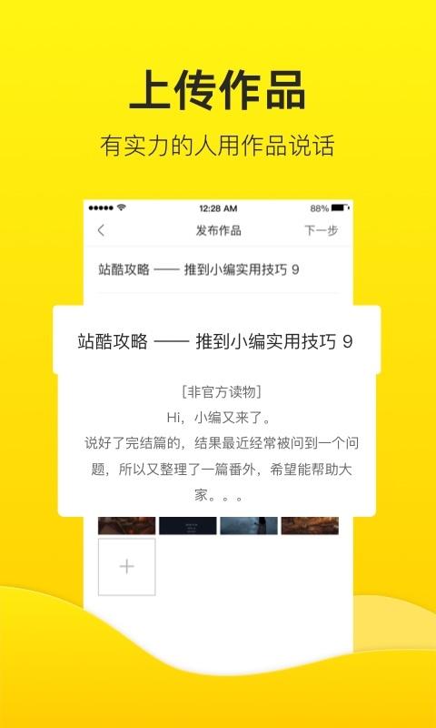 站酷网截图11