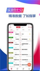 精球体育app截图33