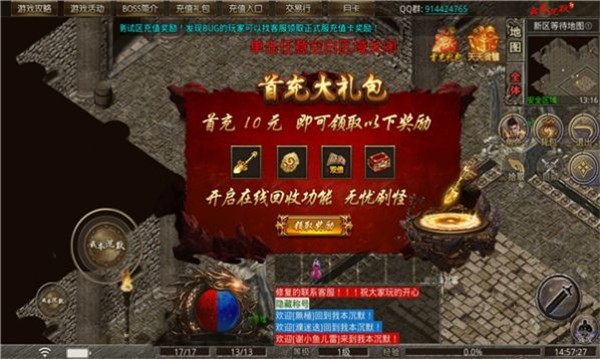 法师加强版狂暴之刃截图11