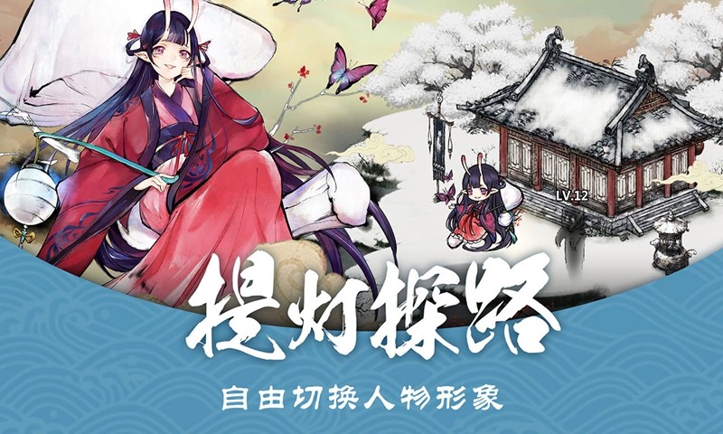 京都镇妖记截图22