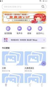 豆腐fm广播剧截图33