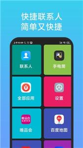 老人简用桌面截图33