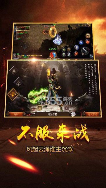 逍遥中变传奇截图11