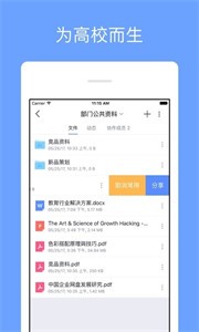 师大方云截图33