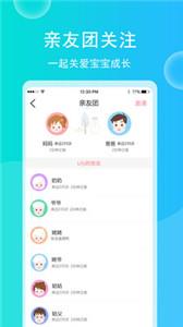 育儿宝宝相册去广告截图33