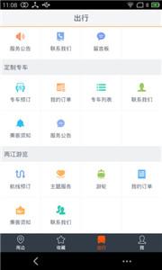 智能公交截图11