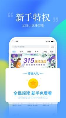 书趣阁截图33