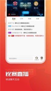 A8直播app截图22