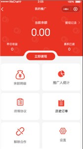 阿四师傅截图11