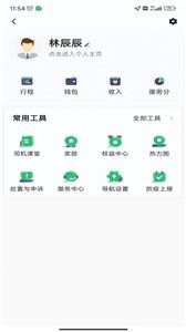 福小鹿截图11