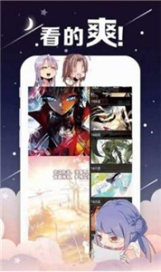 创艺漫画免费版