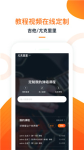 爱玩吉他截图11