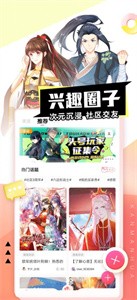 千秋漫画免费版截图11