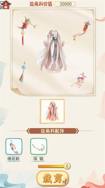 汉服大师截图44