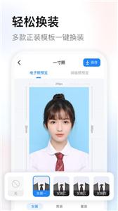 轻颜证件照截图11