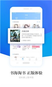 畅读小说官方版截图33