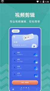 新米视频编辑截图22