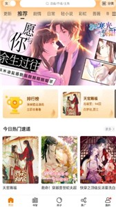 漫天星漫画截图22