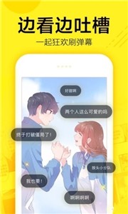 彩虹漫画安卓版截图11