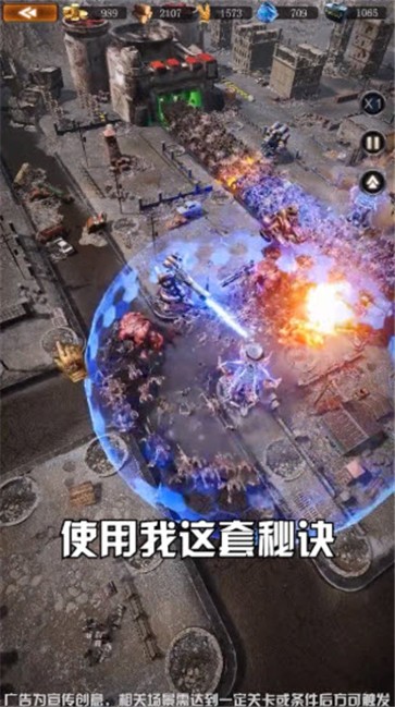 守护黎明截图11