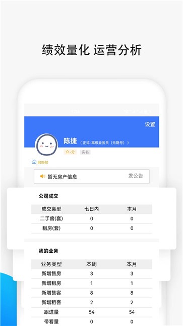 汇家找房截图33