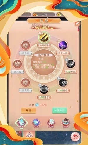 剑魂萌仙截图22