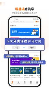 编程狮截图11