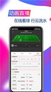 精球体育app截图11