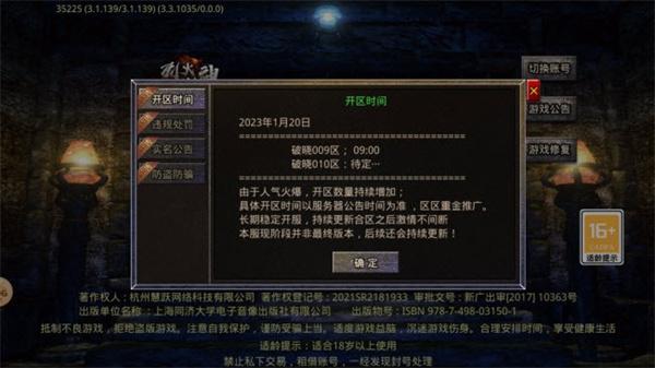 破晓铭文截图22