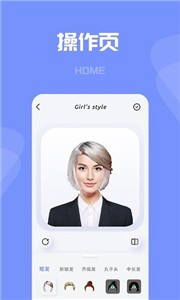 有型发型截图11