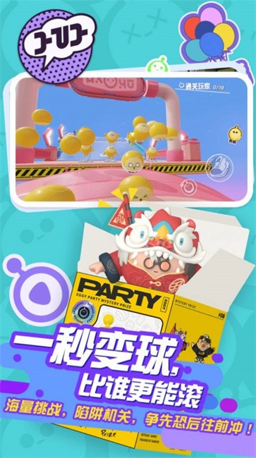 eegy party截图22