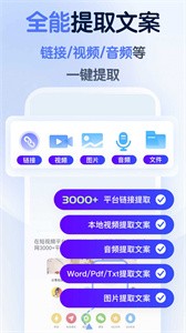 龙猫工具大师截图33