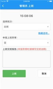 阿秒打卡截图11