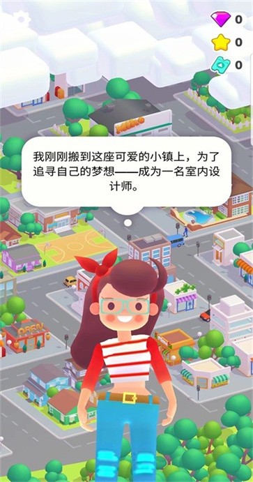 装饰我的房子DIY截图11